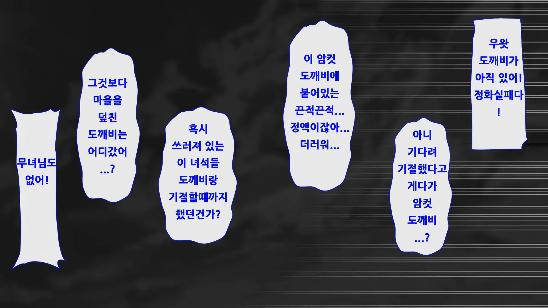 Oni O Haramu Miko | 도깨비를 잉태한 무녀